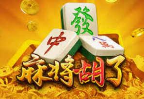 模拟器麻将胡了2-模拟器麻将胡了2，策略与技巧的深度剖析-模拟器麻将胡了2